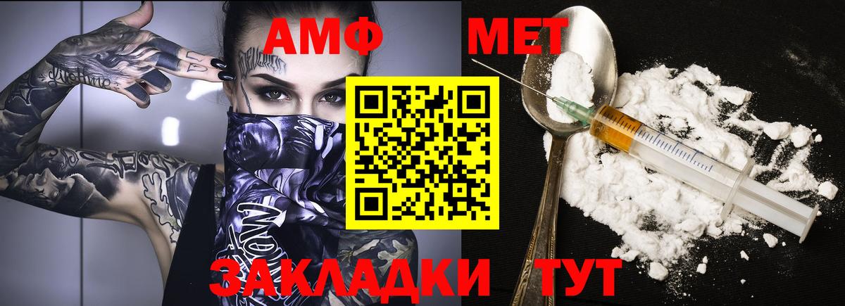 Фрязино  АМФЕТАМИН VHQ  Вход с VPN 