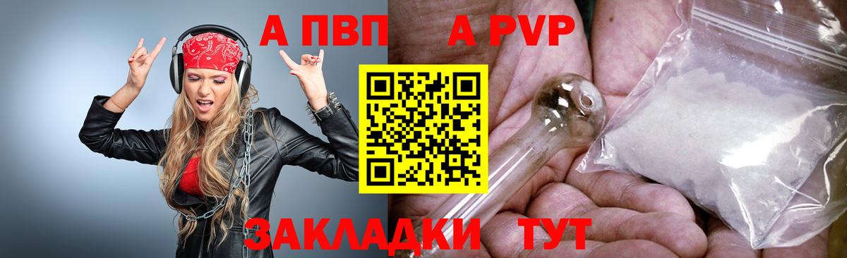 Alfa_PVP VHQ  Alpha PVP СК КРИС  Фрязино  Alpha PVP кристаллы  Вход с VPN 