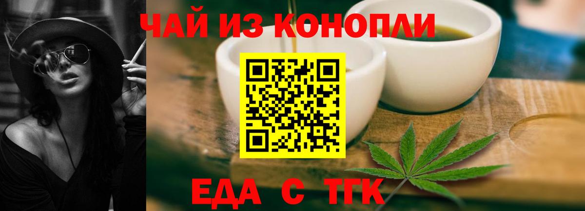 Canna-Cookies марихуана  Вход с VPN  Фрязино 