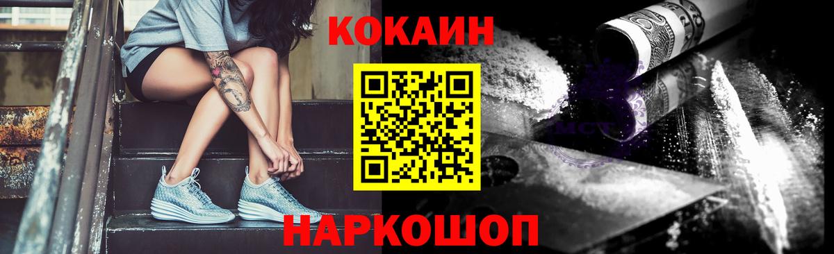 COCAIN Перу  КОКАИН Боливия  Фрязино  хочу наркоту  Вход с VPN 