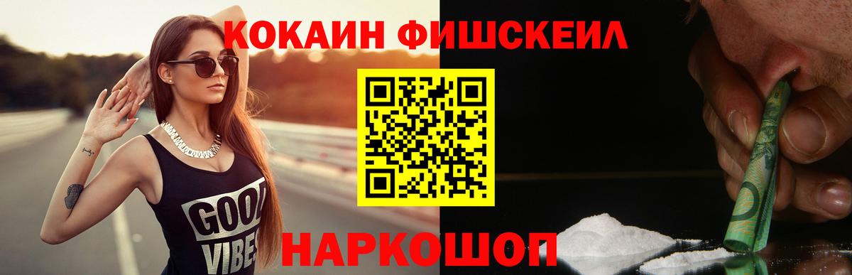 Cocaine 97% Фрязино