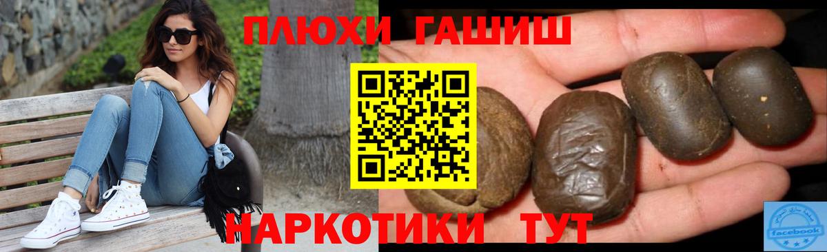 Гашиш Ice-O-Lator  ГАШ убойный  Фрязино  Вход с VPN 