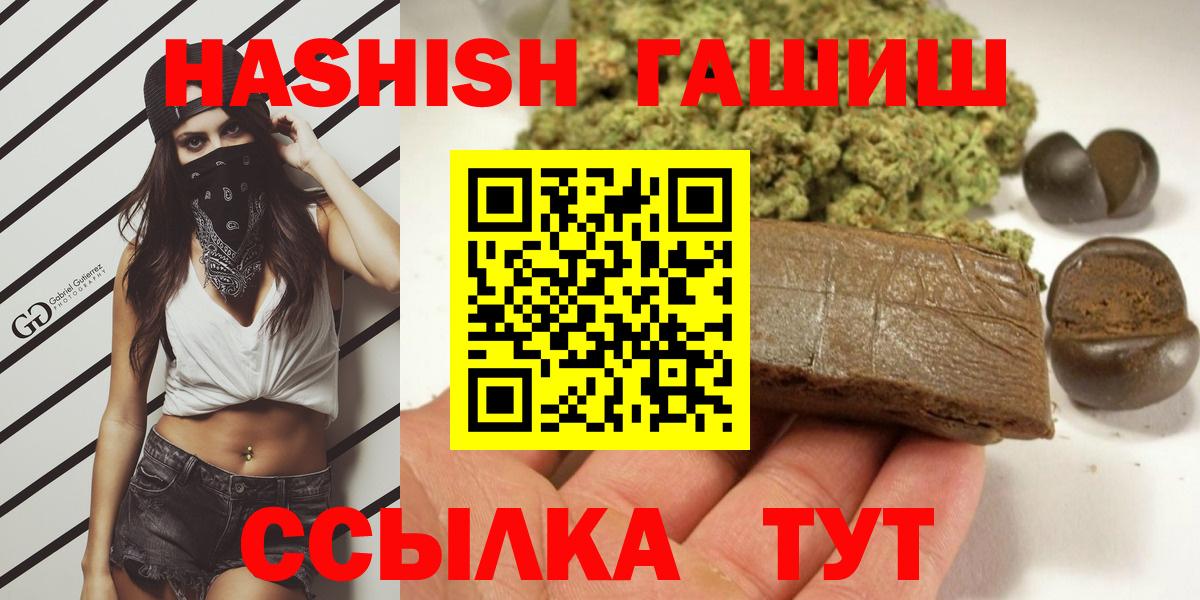 ГАШ 40% ТГК Фрязино