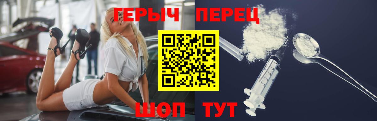 ГЕРОИН белый  ГЕРОИН  Фрязино  Вход с VPN 