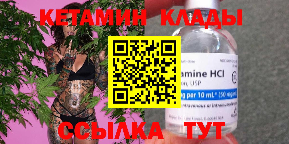 КЕТАМИН ketamine  Кетамин ketamine  Вход с VPN  Фрязино 