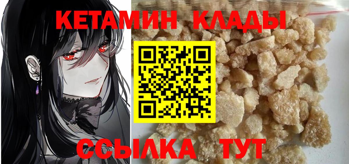 Кетамин VHQ Фрязино