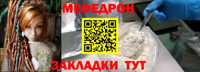 меф Можайск
