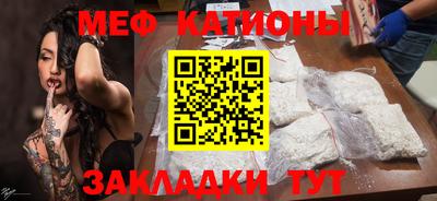 меф Можайск