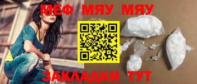 меф Можайск