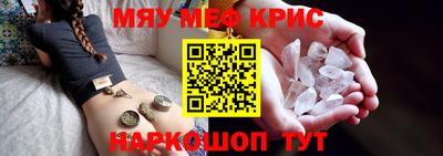 меф Можайск