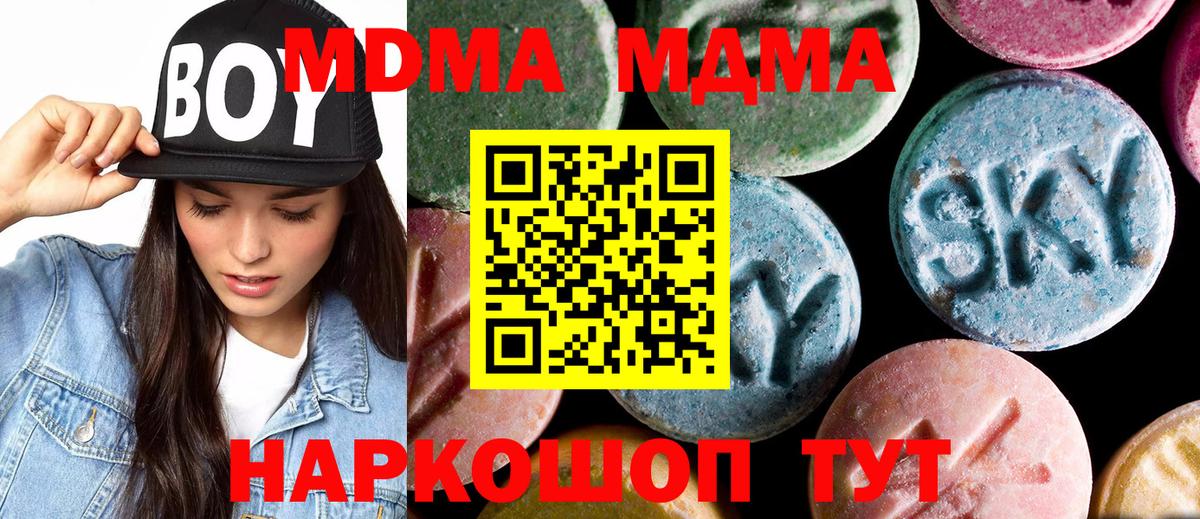 Фрязино  MDMA crystal  MDMA crystal  Вход с VPN 