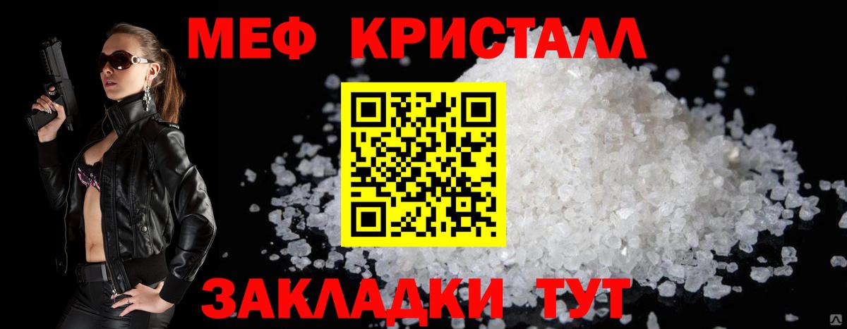 Фрязино  МЯУ-МЯУ VHQ  МЯУ-МЯУ  Меф  МЯУ-МЯУ mephedrone  Вход с VPN 