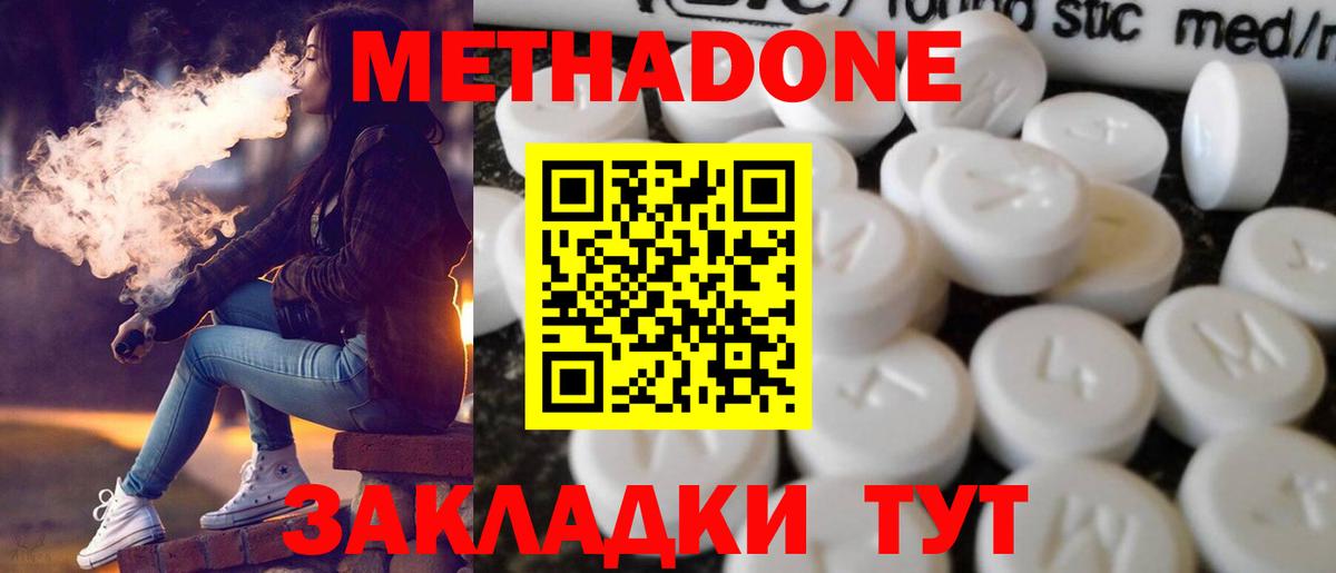 Метадон methadone    как зайти  Фрязино  Вход с VPN  МЕТАДОН methadone 