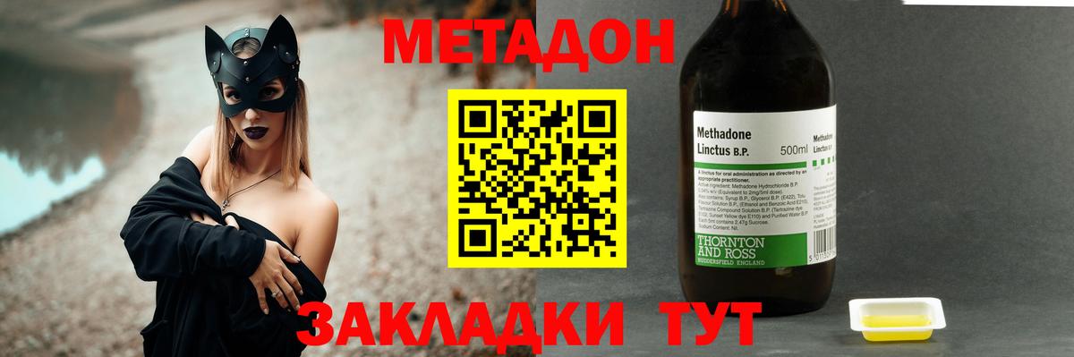 Метадон methadone Фрязино
